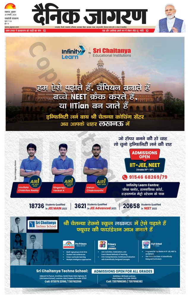 Dainik Jagran Raibareilly