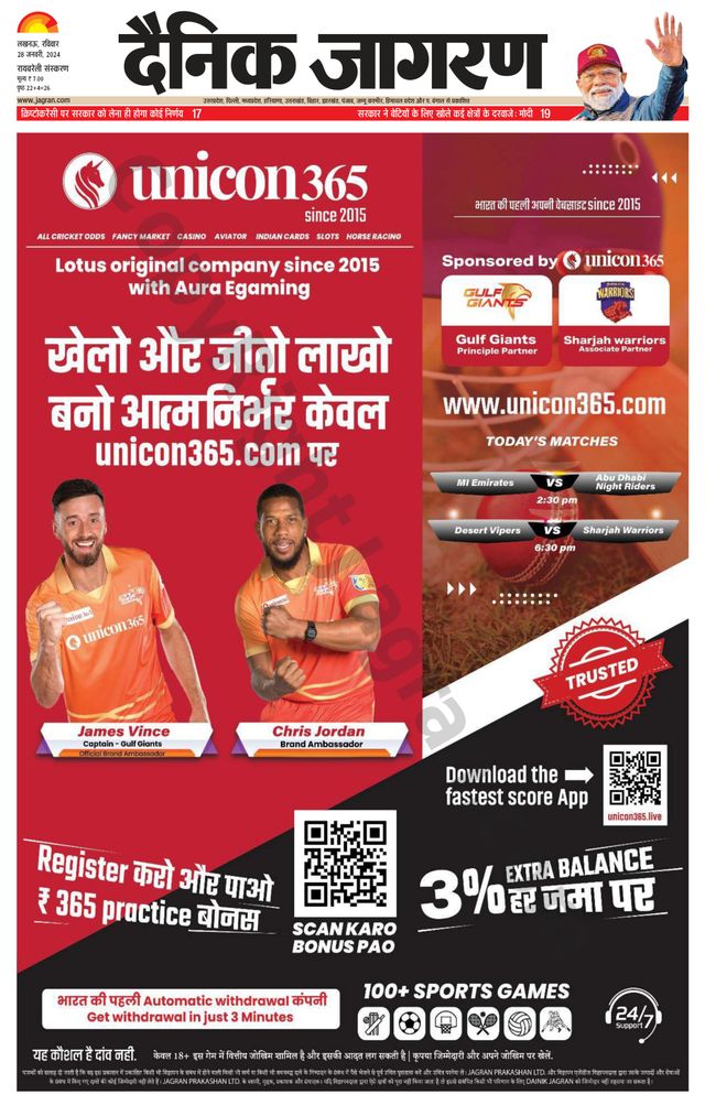 Dainik Jagran Raibareilly
