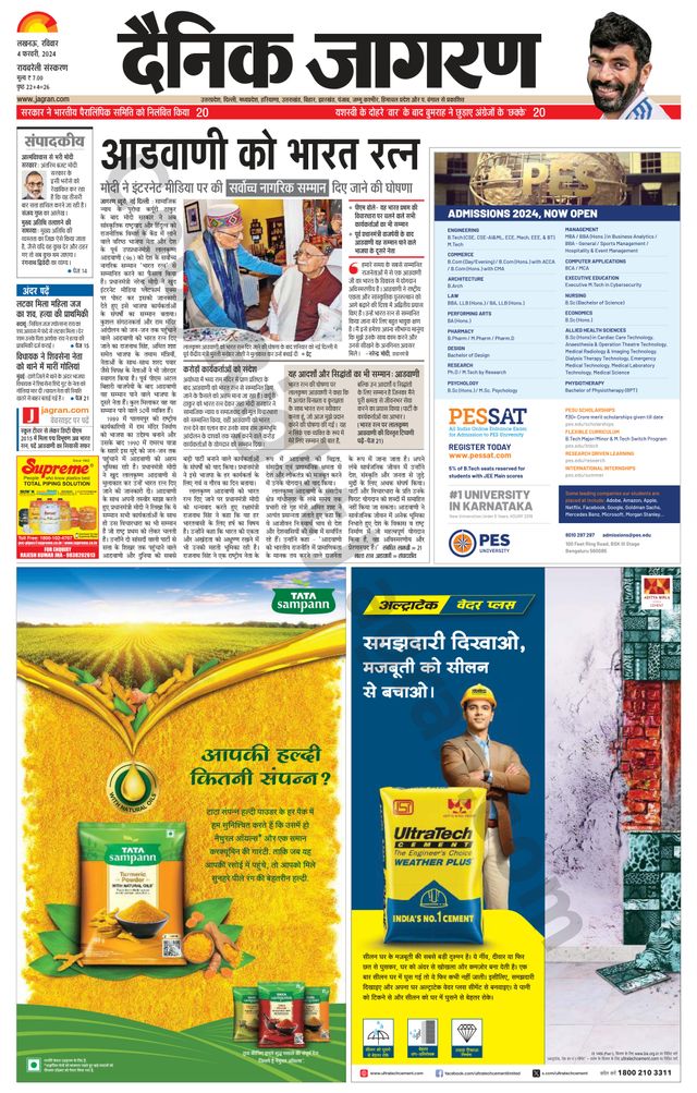 Dainik Jagran Raibareilly