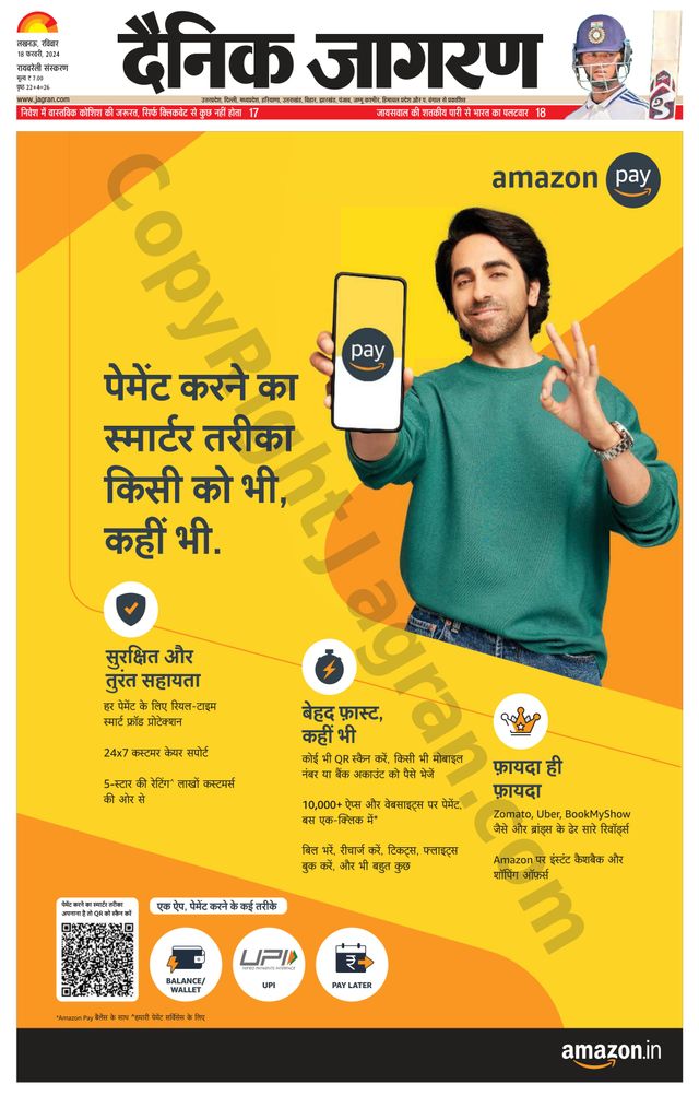 Dainik Jagran Raibareilly