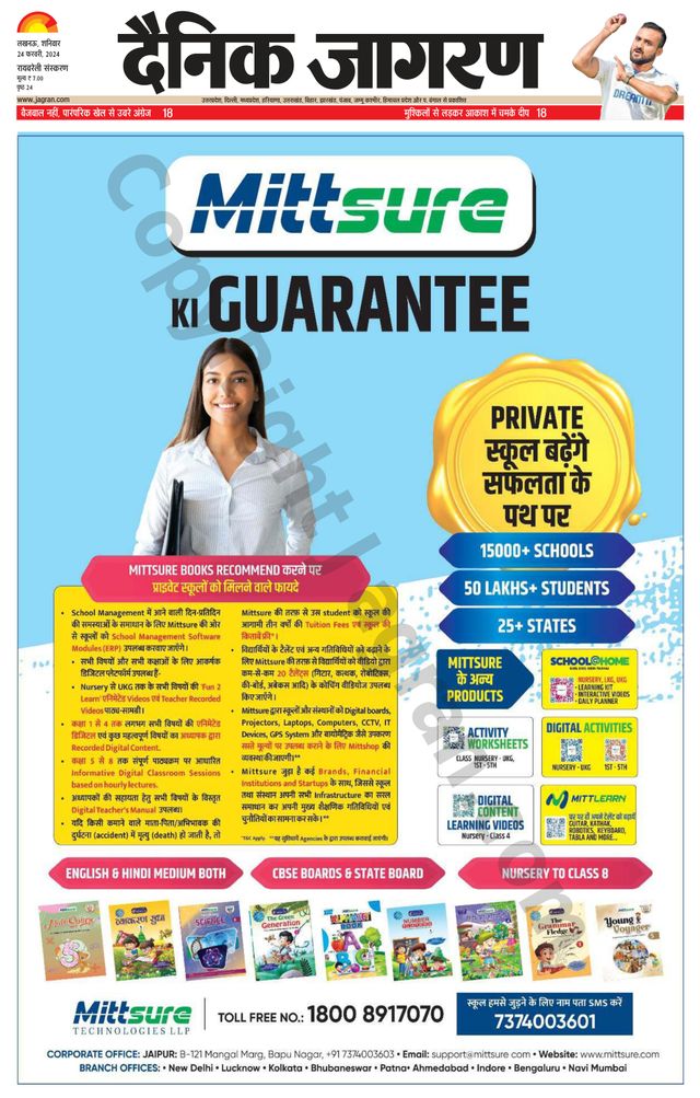 Dainik Jagran Raibareilly