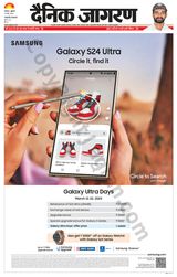 Dainik Jagran Raibareilly - March 15, 2024 March 15, 2024