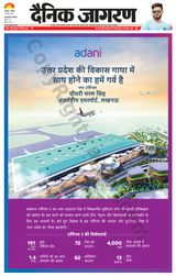 Dainik Jagran Raibareilly - March 17, 2024 March 17, 2024