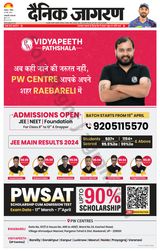 Dainik Jagran Raibareilly - March 24, 2024 March 24, 2024