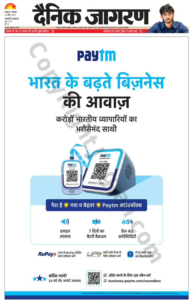 Dainik Jagran Raibareilly