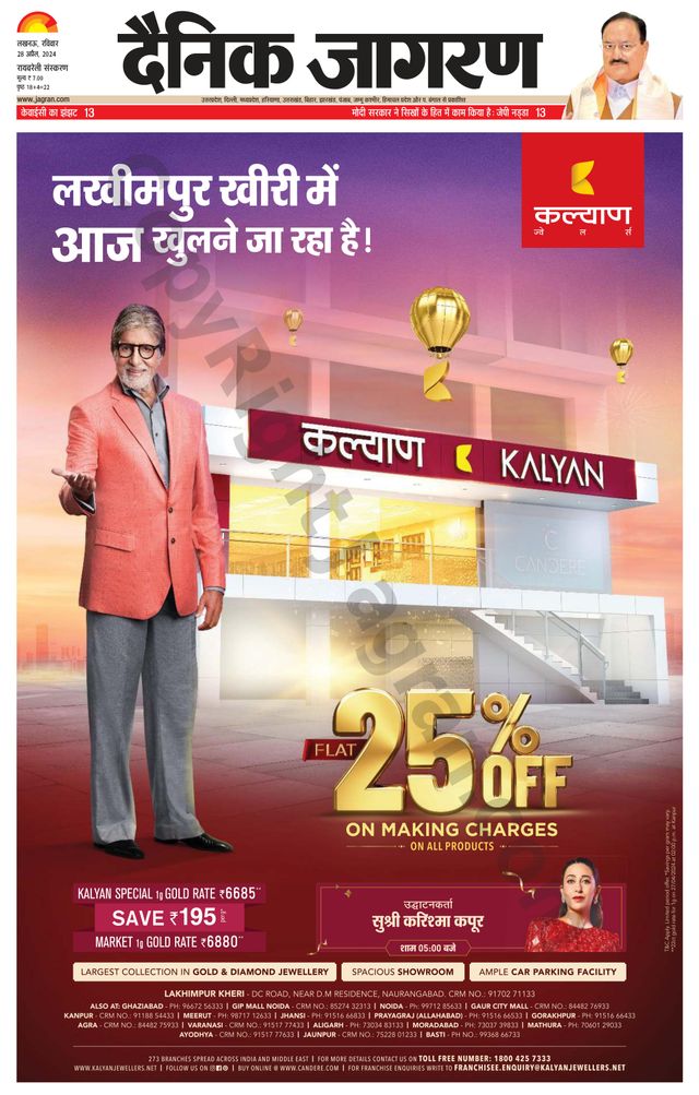 Dainik Jagran Raibareilly