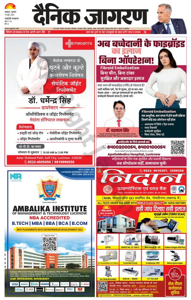 Dainik Jagran Raibareilly