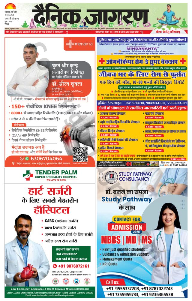 Dainik Jagran Raibareilly