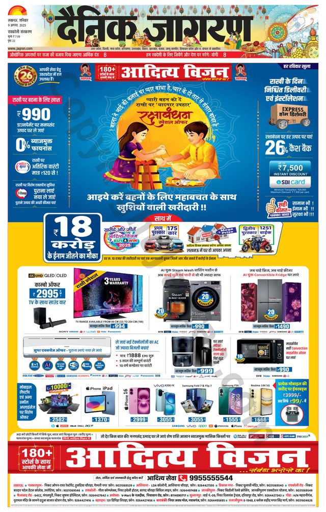 Dainik Jagran Raibareilly