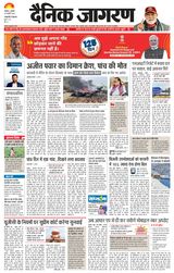 Dainik Jagran Raibareilly