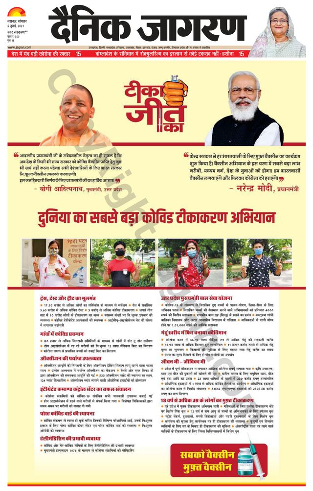 Dainik Jagran Sitapur