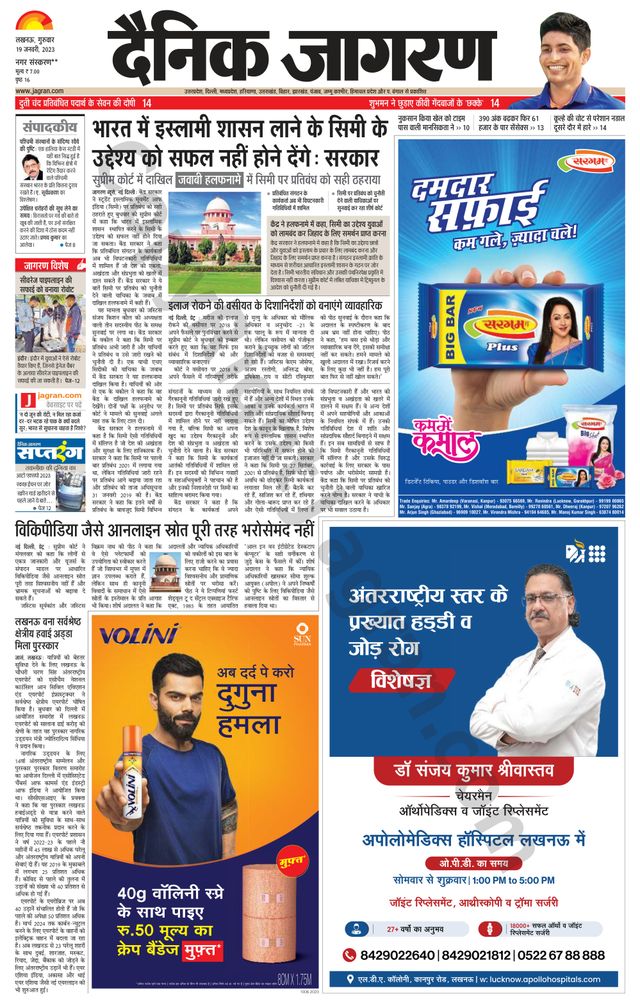 Magzter GOLD ile Sınırsız Olun