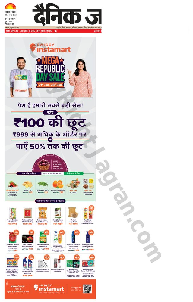 मैगज़्टर गोल्ड के साथ असीमित हो जाओ