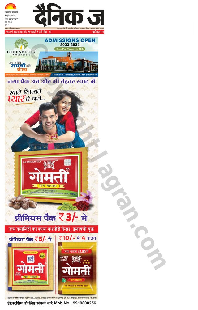 Go Unlimited with Magzter GOLD