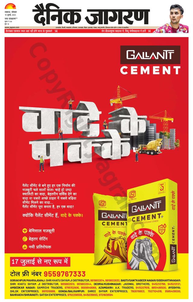 मैगज़्टर गोल्ड के साथ असीमित हो जाओ