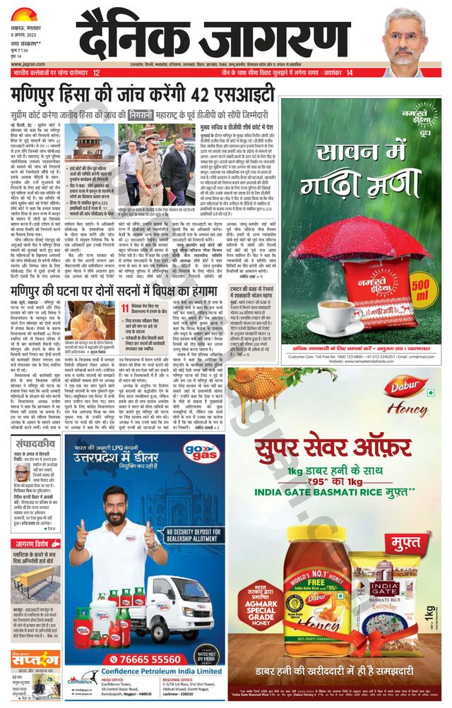 Gå ubegrenset med Magzter GOLD