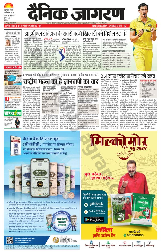 Magzter GOLDで無制限に