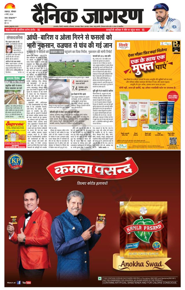 Magzter GOLDで無制限に