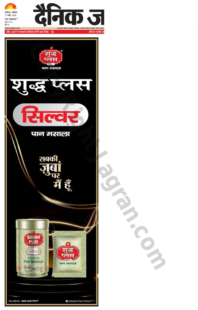 Go Unlimited with Magzter GOLD