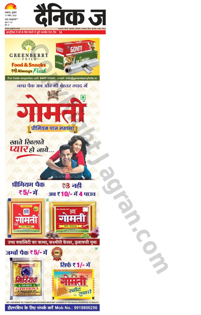 Go Unlimited with Magzter GOLD