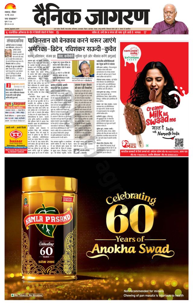 Go Unlimited with Magzter GOLD