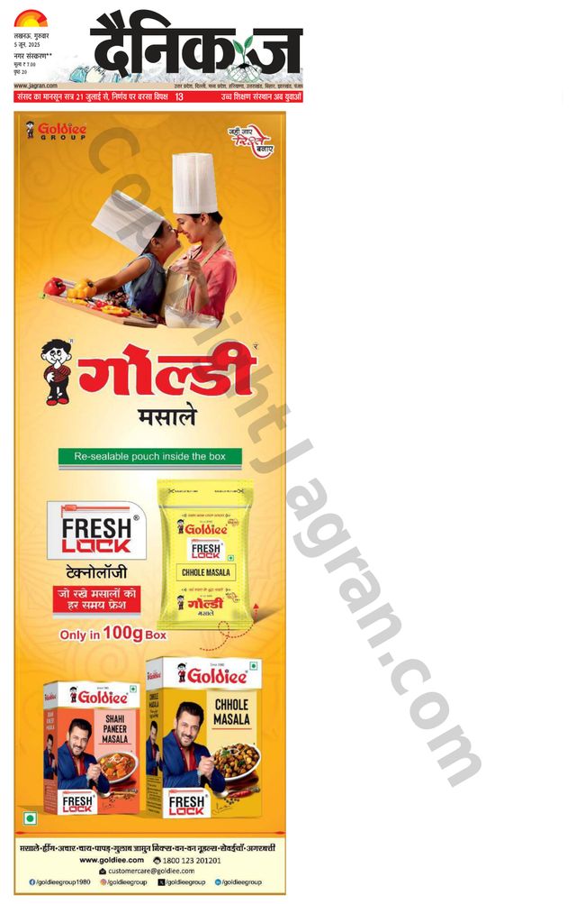 Dainik Jagran Sitapur