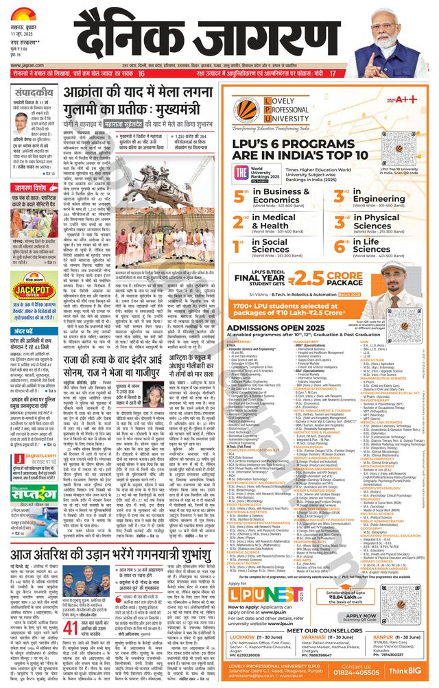 Dainik Jagran Sitapur