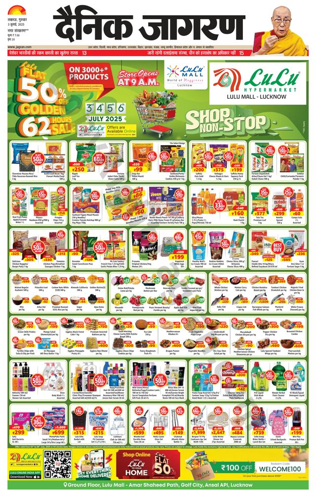 Dainik Jagran Sitapur