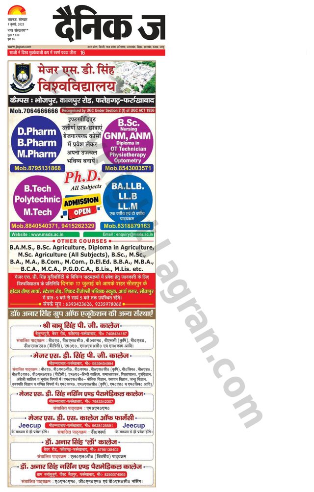 Dainik Jagran Sitapur