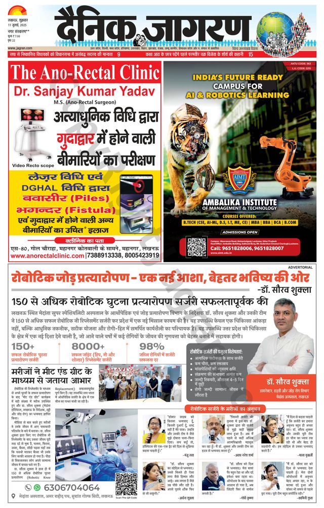 Dainik Jagran Sitapur
