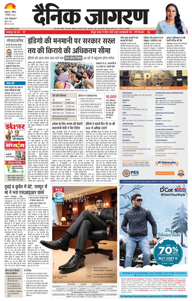 Dainik Jagran Sitapur