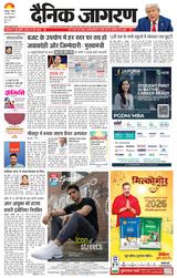 Dainik Jagran Sitapur