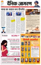 Dainik Jagran Sitapur