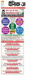 Dainik Jagran Sitapur
