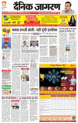 Dainik Jagran Sitapur