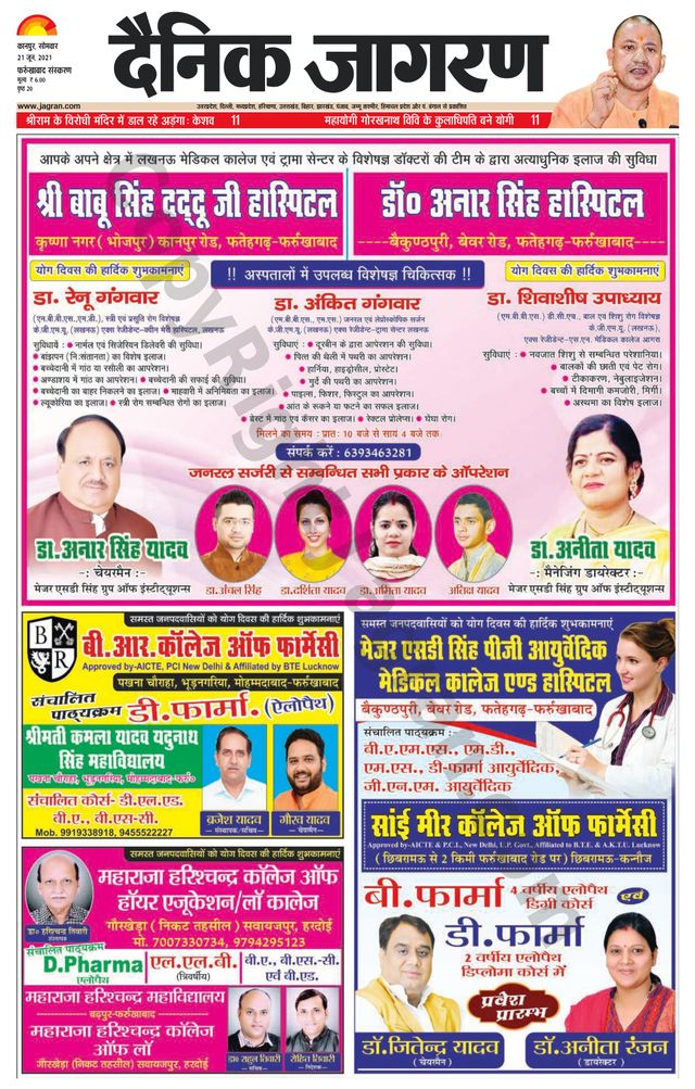 Dainik Jagran Farukhabad