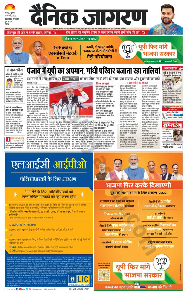 Dainik Jagran Farukhabad