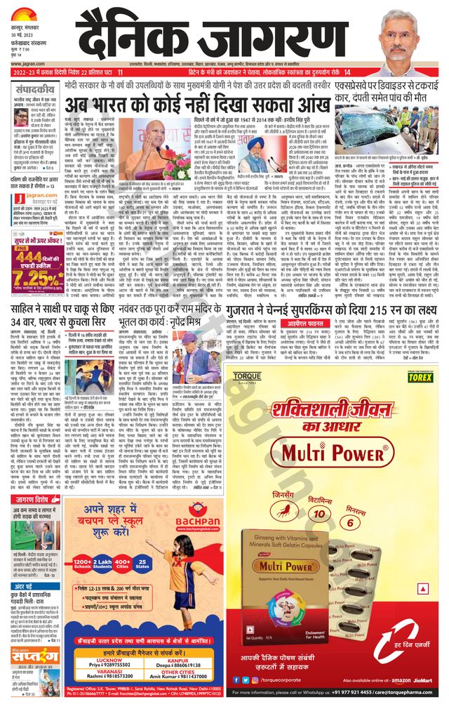 Dainik Jagran Farukhabad