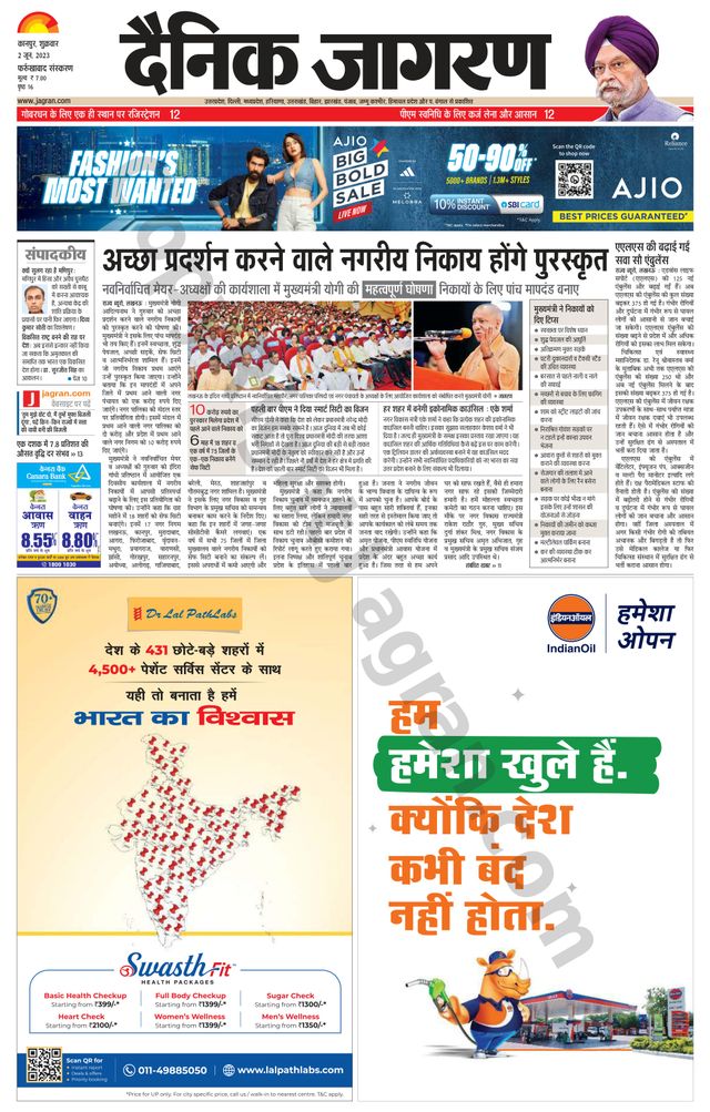 Dainik Jagran Farukhabad