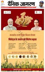 Dainik Jagran Farukhabad - June 13, 2023 June 13, 2023