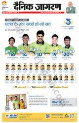 Dainik Jagran Farukhabad - June 16, 2023 June 16, 2023