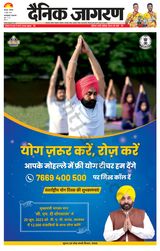 Dainik Jagran Farukhabad - June 19, 2023 June 19, 2023