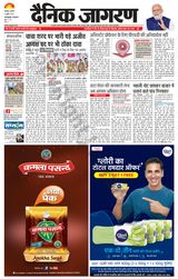 Dainik Jagran Farukhabad - July 06, 2023 July 06, 2023