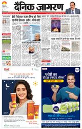 Dainik Jagran Farukhabad - July 12, 2023 July 12, 2023
