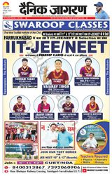 Dainik Jagran Farukhabad - July 22, 2023 July 22, 2023