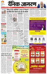 Dainik Jagran Farukhabad - July 24, 2023 July 24, 2023