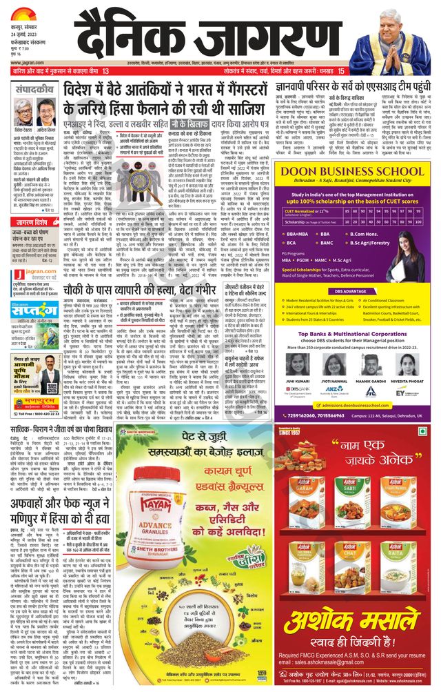 Dainik Jagran Farukhabad