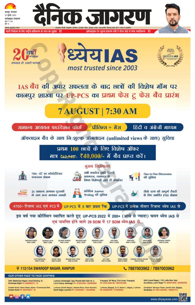 Dainik Jagran Farukhabad