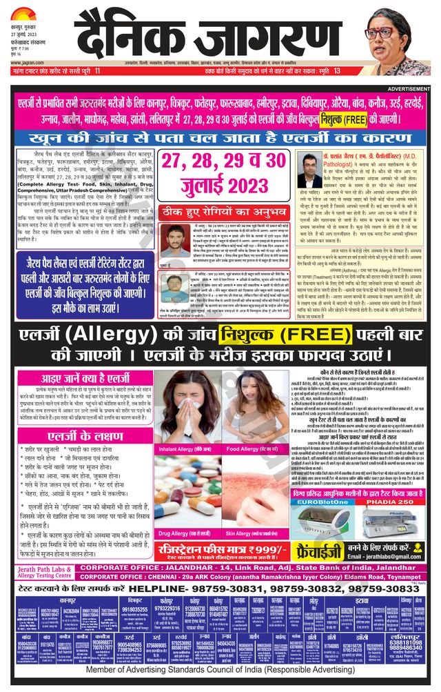 Dainik Jagran Farukhabad