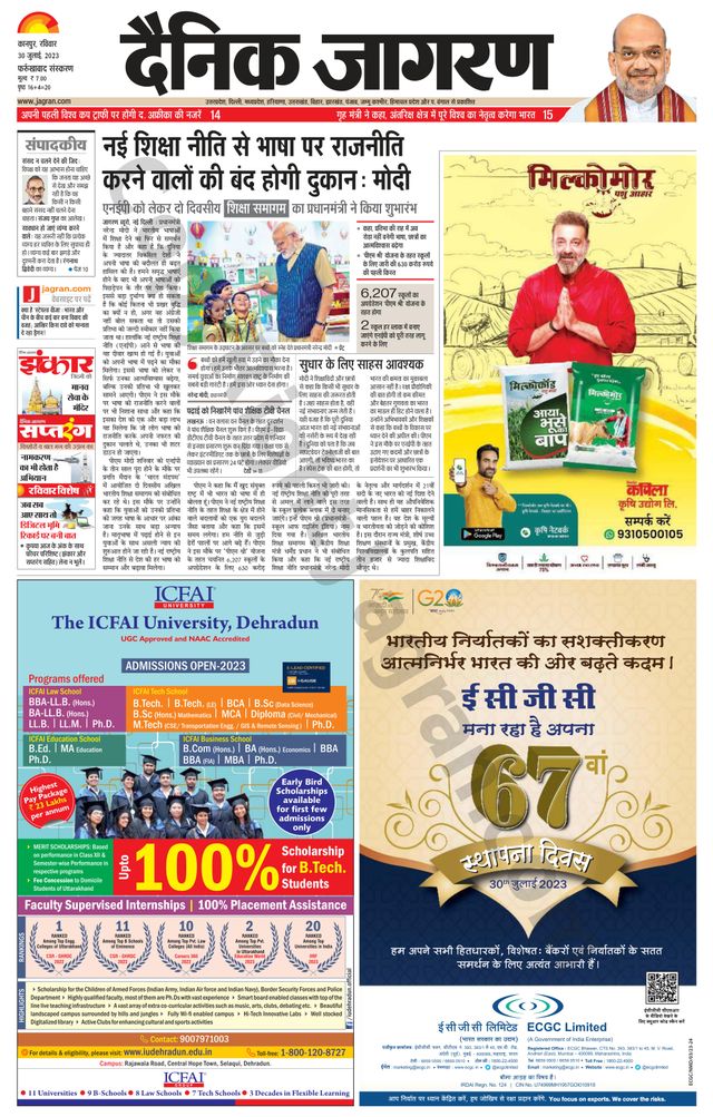 Dainik Jagran Farukhabad